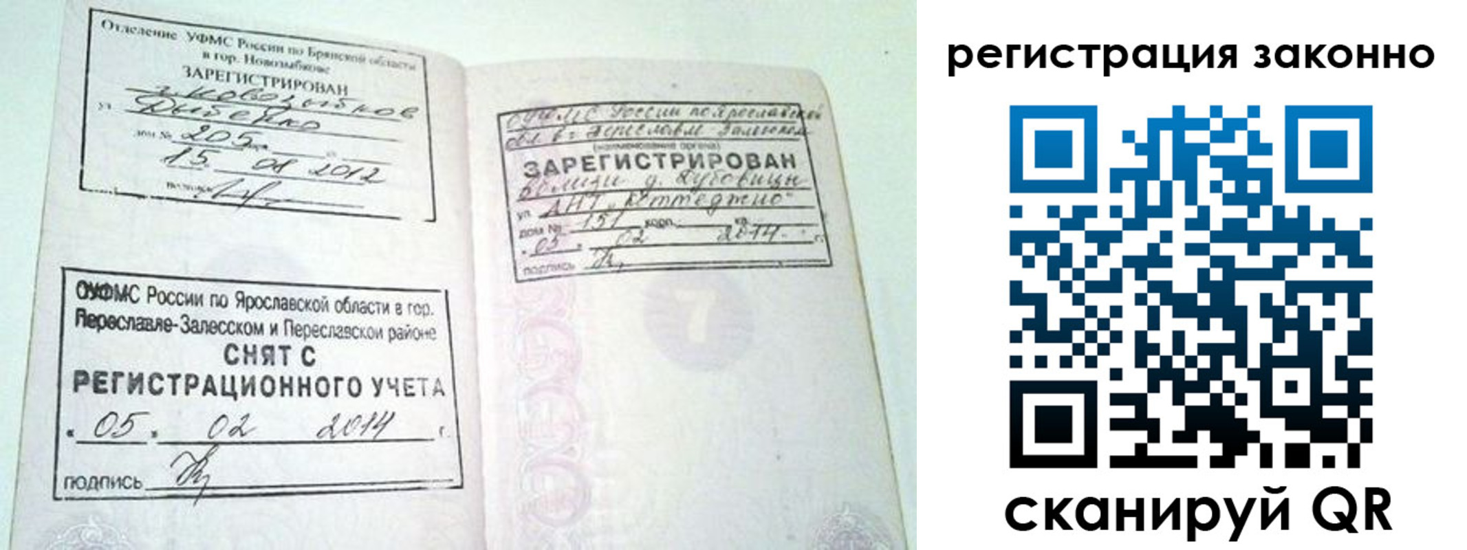 прописка для школы в Менделеевске